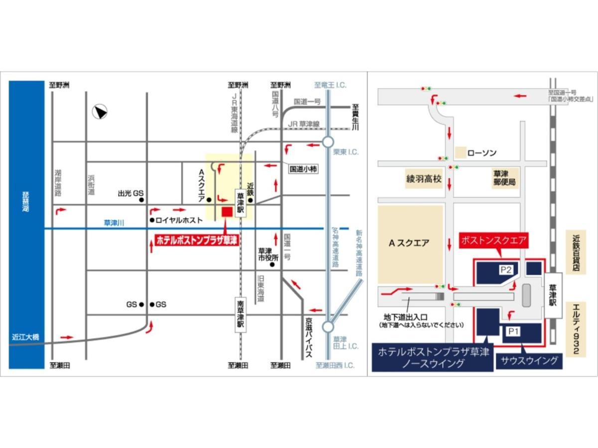 Boston Plaza Kusatsu Biwa Lake - Vacation Stay 15445V Kusatsu (Shiga) Exterior foto